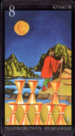 8  - VIII Of Cups
